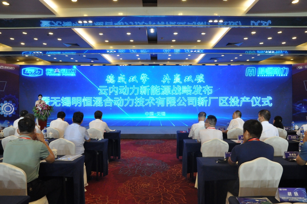 德威双擎  共赢双碳——银河浏览器Galaxy动力新能源战略宣布暨无锡明恒混淆动力手艺有限公司新厂区投产仪式圆满落幕