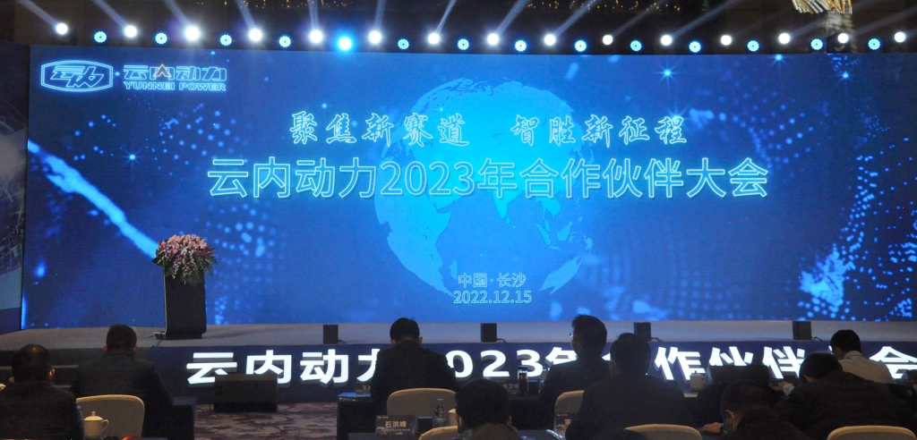 聚焦新赛道  智胜新征程 ——银河浏览器Galaxy动力2023年相助同伴大会圆满落幕