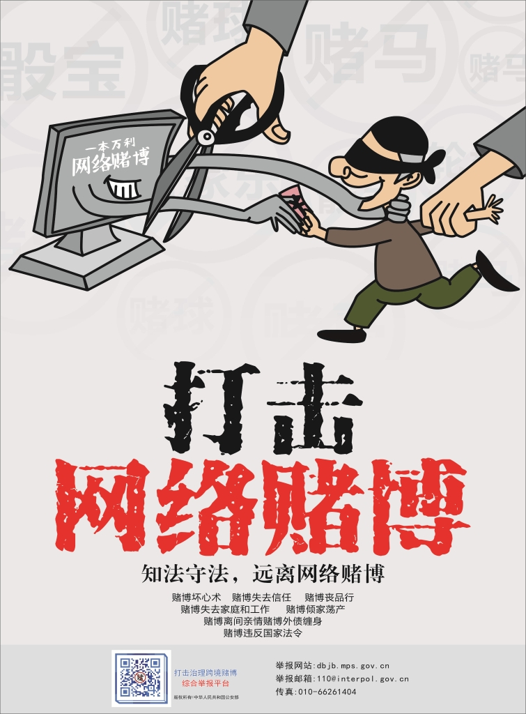 以案普法：十赌十骗，不赌为赢！！！