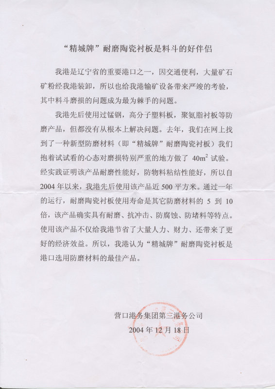 9001cc金沙以诚为本(中国)有限公司官网